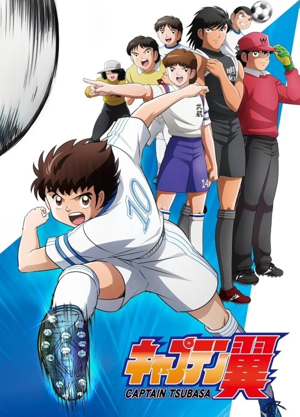 Captain Tsubasa (2018-2019)